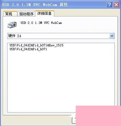 電腦系統小知識 WinXP筆記本攝像頭圖像倒置的處理步驟